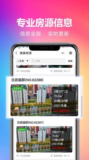优房汇经纪app最新版图片1