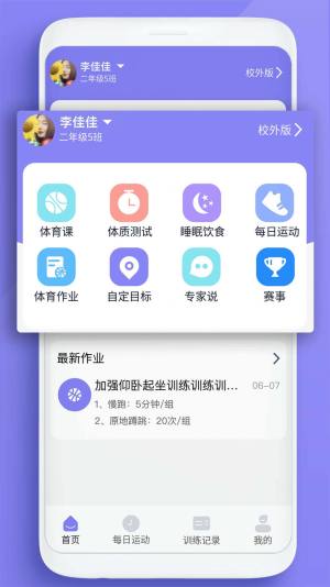 家动员app图1