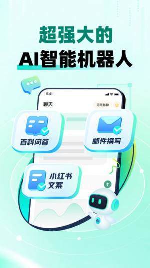 AI益友app图1