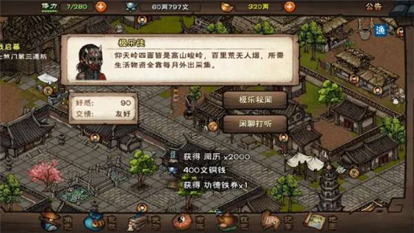 烟雨江湖极乐谷怎么进  极乐谷进入方法分享[多图]