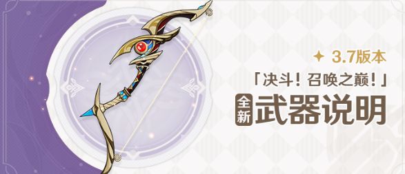 原神3.7鹮穿之喙怎么获得  四星鹮穿之喙获取适合推荐[多图]图片1