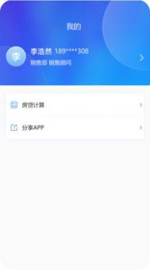 荔码有客营销app安卓版图片2