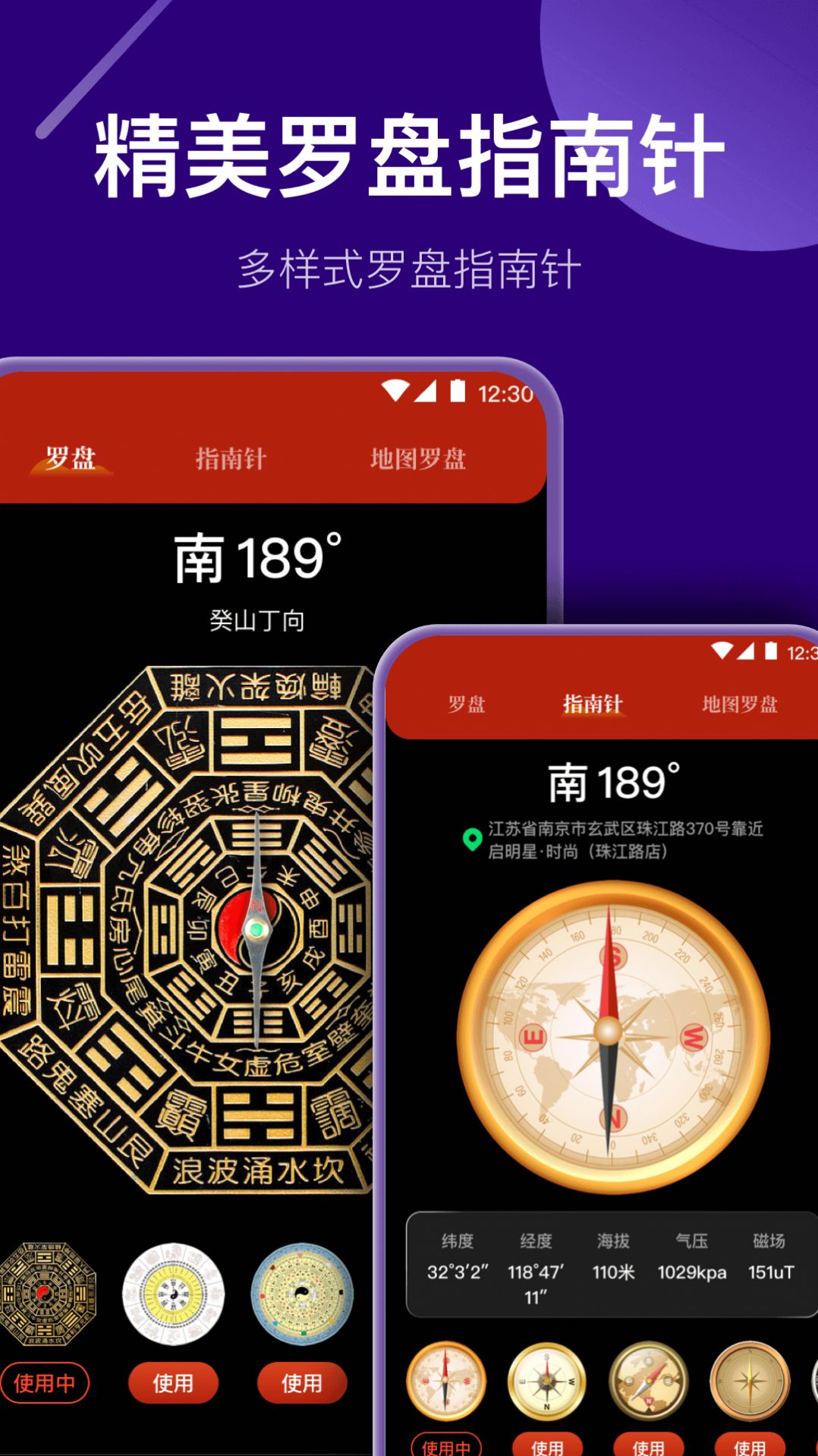 夜视高清望远镜app图1