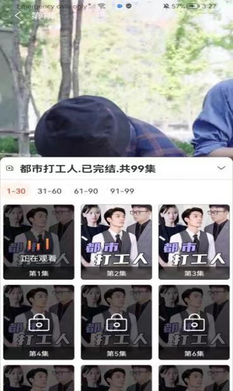 趣短剧app官方图片1