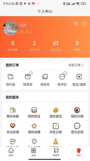 购富贵平台app官方图片1
