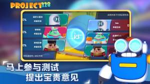 Project328官方正版手游图片1