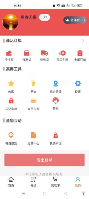 筠享商城app图3