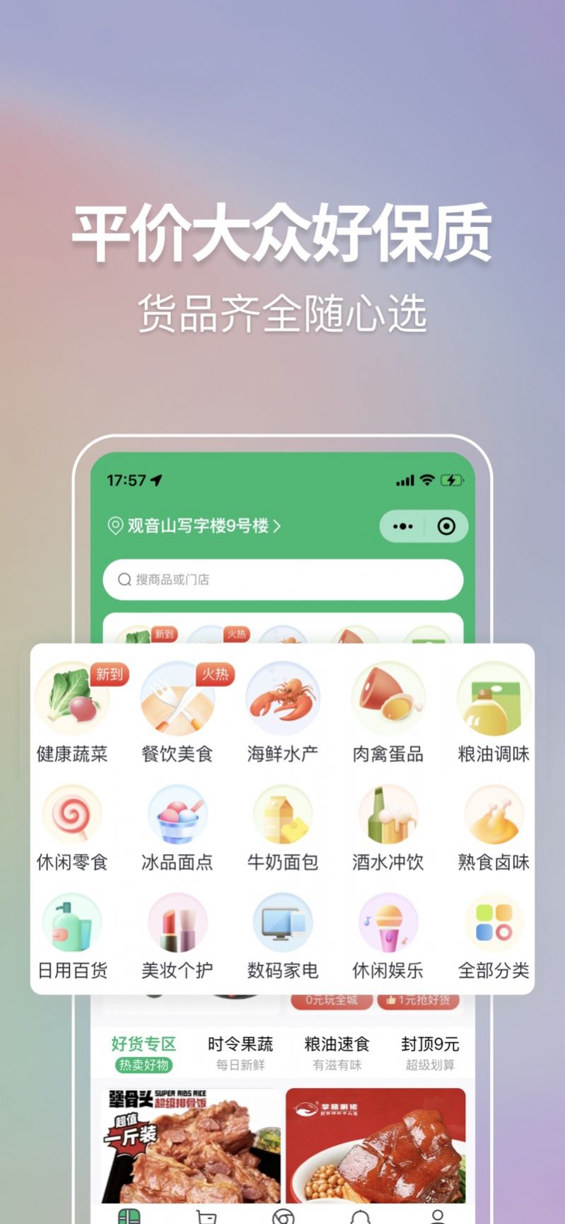 联盟王子app图1