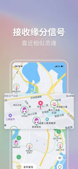 联盟王子app图2