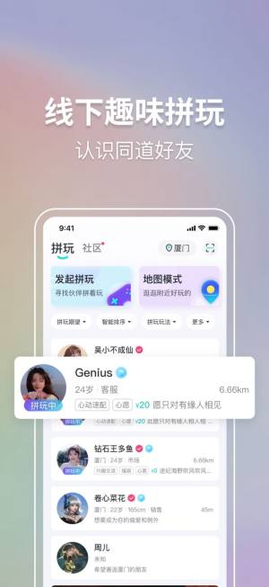 联盟王子app图3