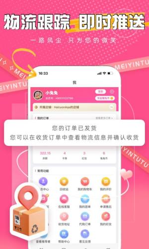 美印兔兔定制设计商城app手机版图片1