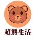超熊生活优惠券app手机版 v1.0.0