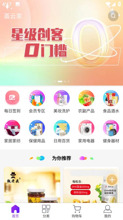 荟云家app图1