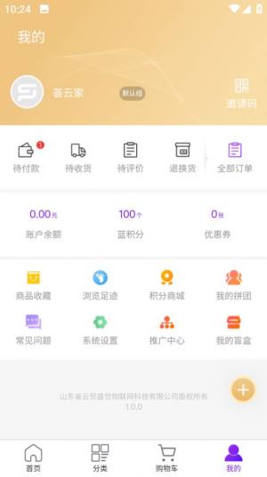 荟云家app图2