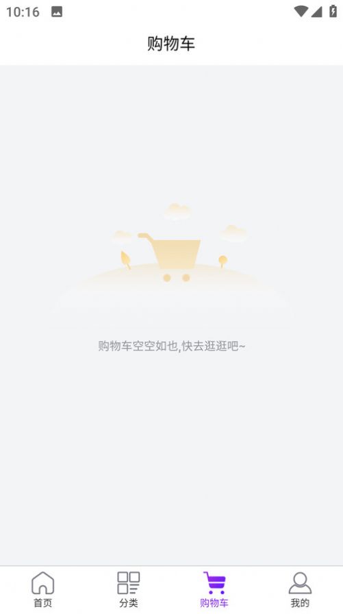 荟云家app图3