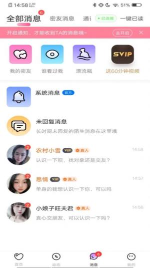 小欢聊交友app官方版图片1