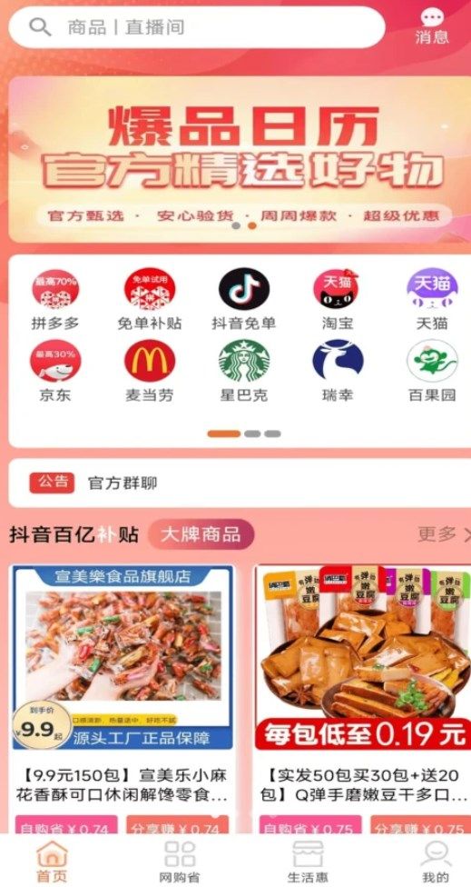 超熊生活app图1