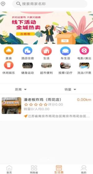 超熊生活优惠券app手机版图片1