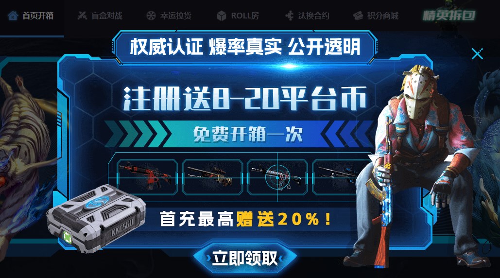 csgo手机开箱平台   csgo开箱排行榜[图]