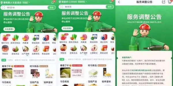 叮咚买菜怎么不能用了  叮咚买菜app不能登录使用介绍[多图]