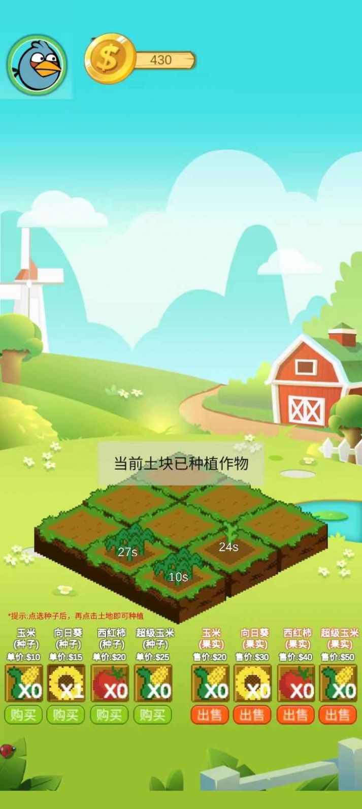 欢乐植物园红包版图1