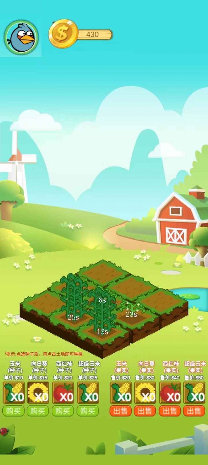 欢乐植物园红包版图2