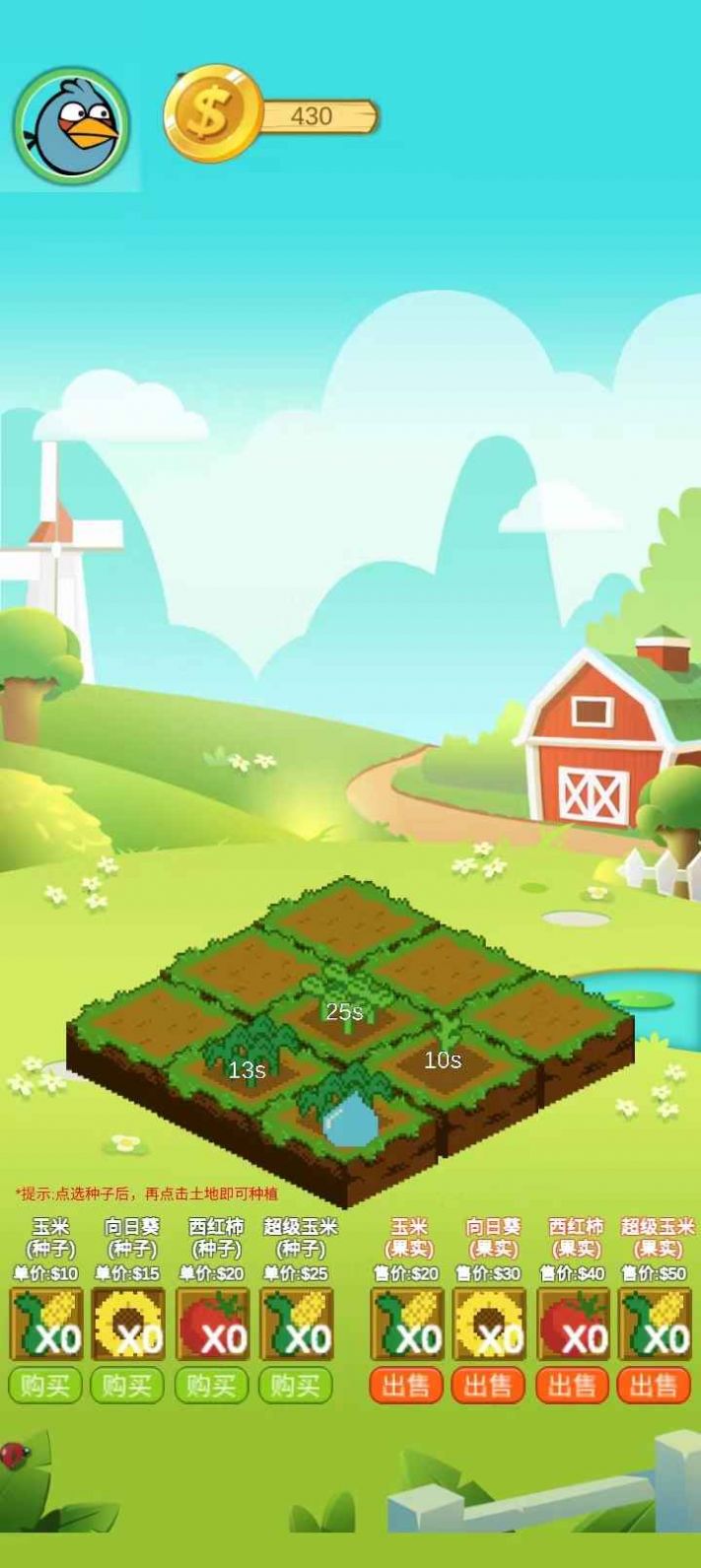 欢乐植物园红包版图3