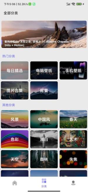 派派壁纸app图1