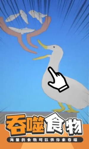 吃东西模拟器游戏免广告正版图片1