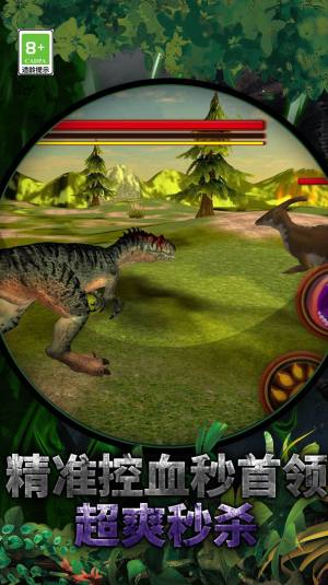 恐龙岛生存模拟游戏图1
