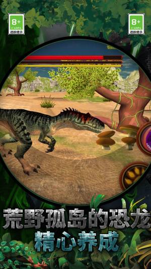 恐龙岛生存模拟游戏图2