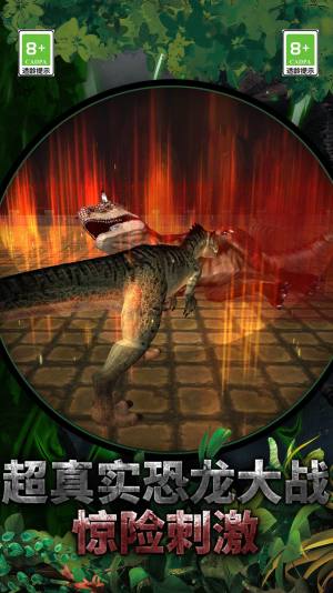 恐龙岛生存模拟游戏图3