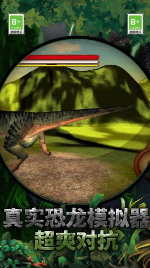 恐龙岛生存模拟游戏官方版图片1