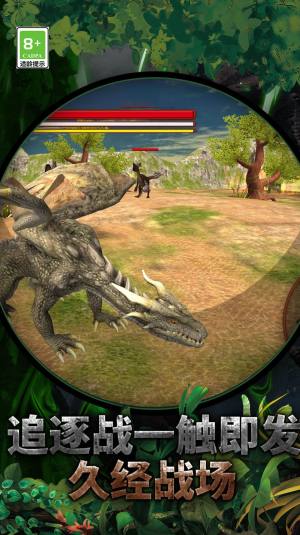 恐龙岛生存模拟游戏官方版图片2