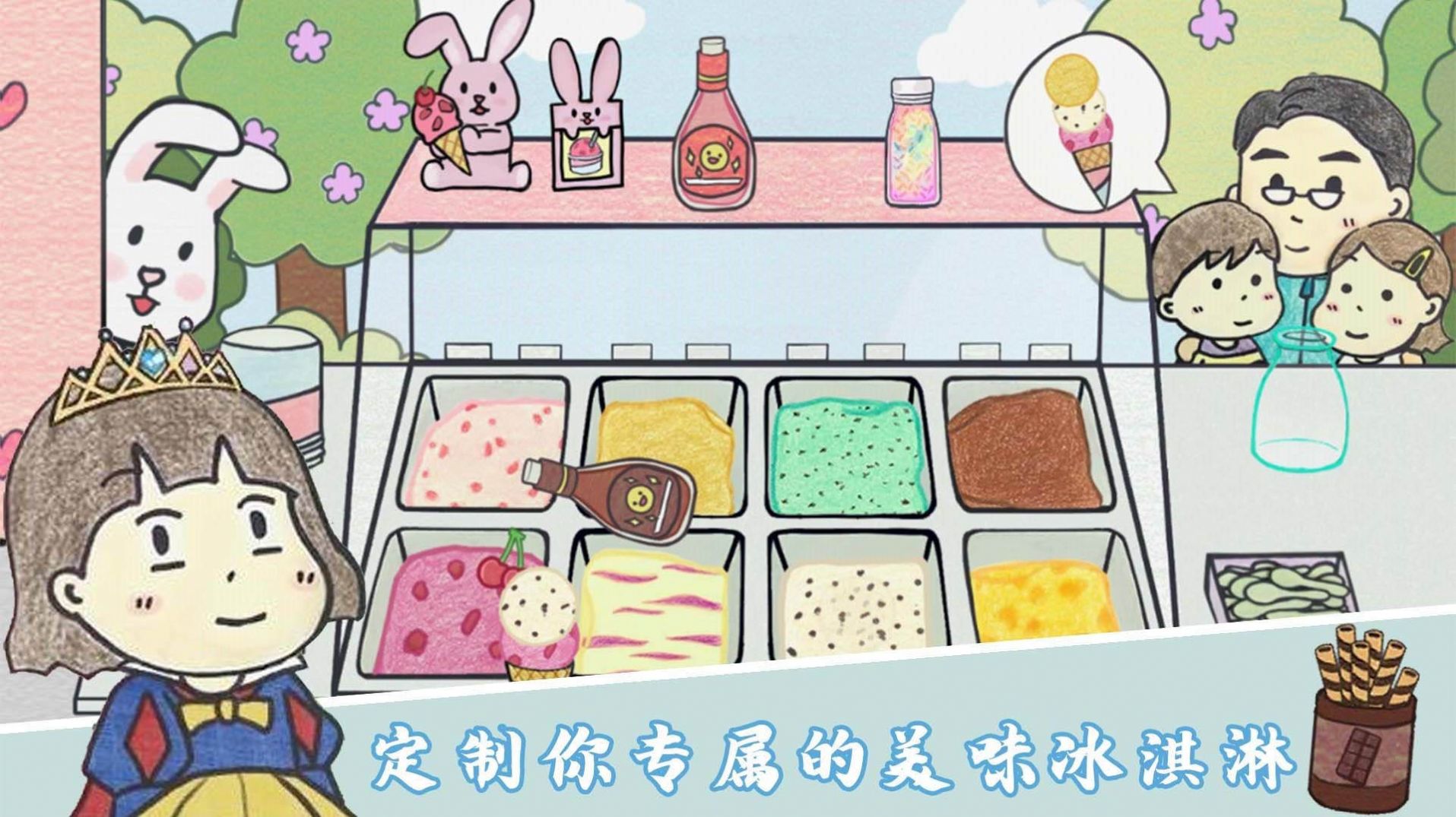 美味冰淇淋梦工厂游戏官方版图片2