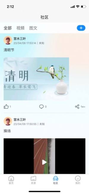 西安图书馆app苹果版图片1