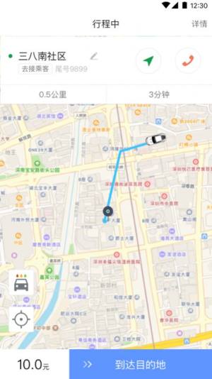 交通约车尊享版司机端app手机版图片1