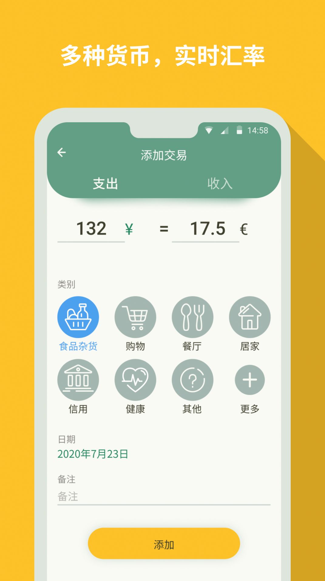 个人记帐大师app图3