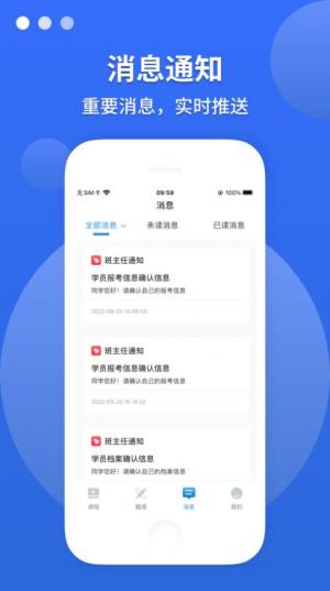 江西专升本app图3