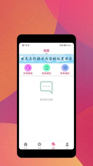 爱依app图3