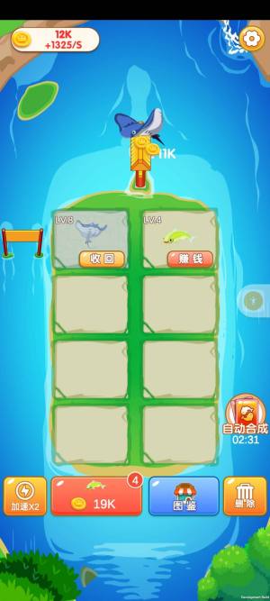 合成一条龙游戏官方版图片1