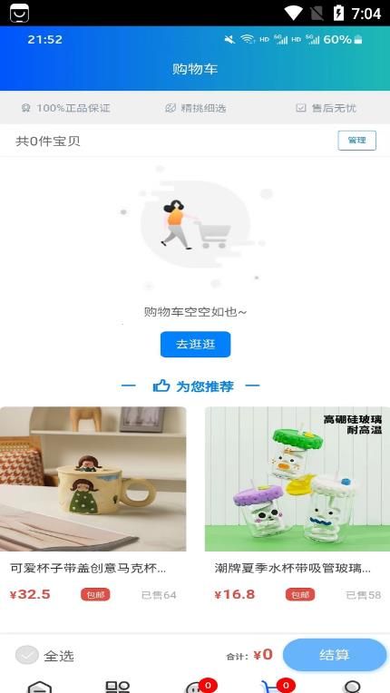 高任健康app图1