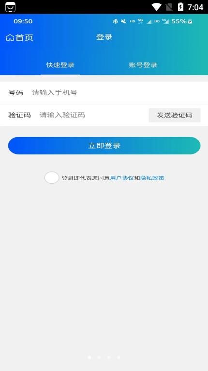 高任健康app图3