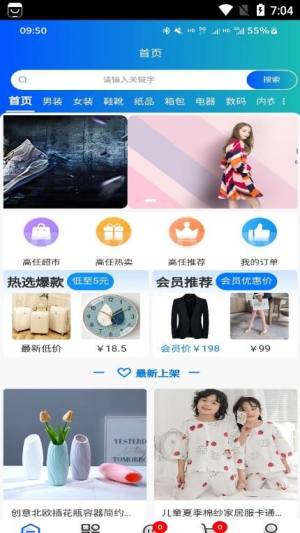 高任健康商城app最新版图片1