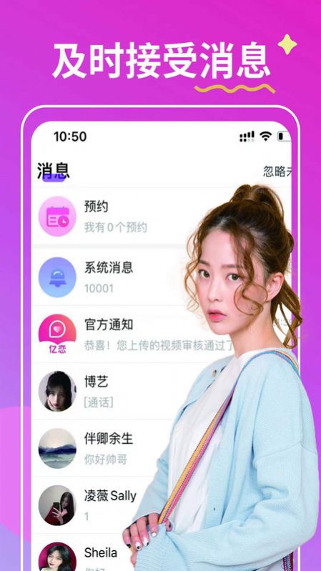 亿恋视频相亲交友app图3