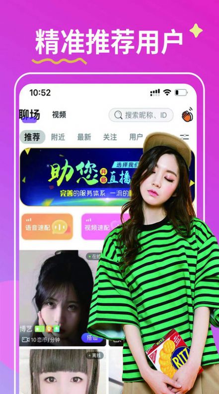 亿恋视频相亲交友官方app图片1
