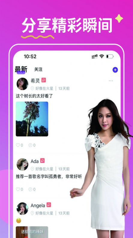 亿恋视频相亲交友官方app图片2