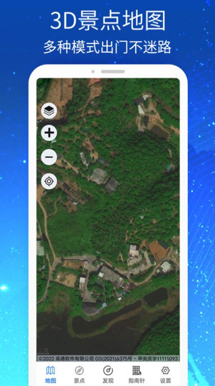 三维VR实景地图app手机版图片2