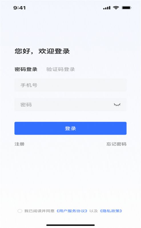 工路招投标app图1
