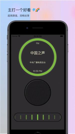 RealRadio收音机app手机版图片1